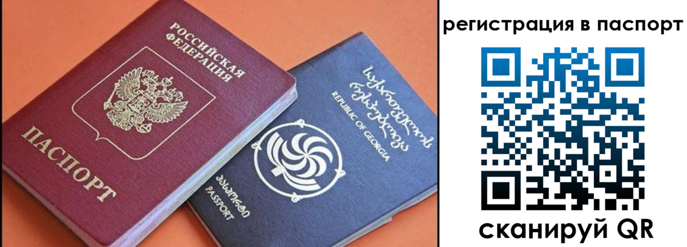 временная регистрация для всех в Саянске