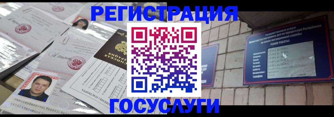 прописка в Саянске