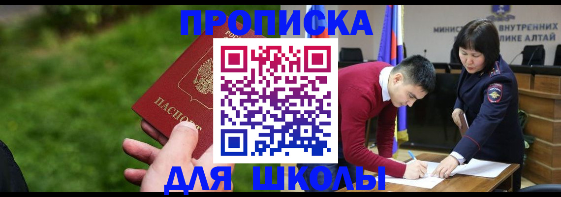 регистрация в Саянске