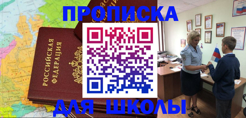 временная регистрация для всех в Саянске