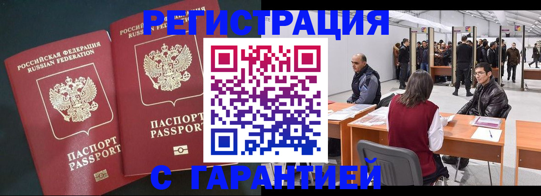где прописаться в Саянске
