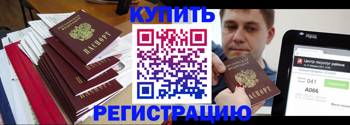 временная регистрация госуслуги в Саянске